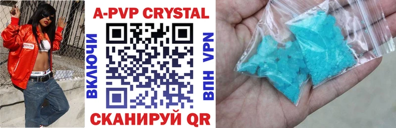 Альфа ПВП VHQ  купить наркотики цена  omg зеркало  Себеж 