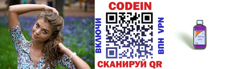 Кодеиновый сироп Lean напиток Lean (лин) ссылка на мегу как зайти Себеж