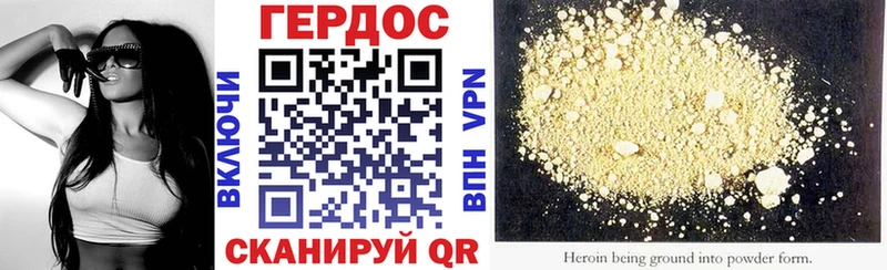 ГЕРОИН хмурый Себеж