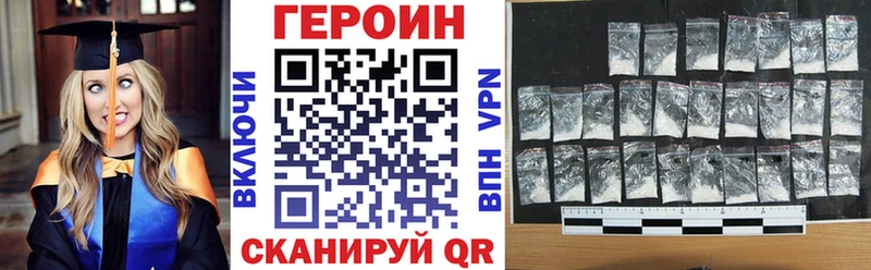 Героин герыч  Себеж 