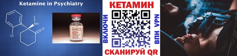 Кетамин ketamine  гидра зеркало  Себеж 