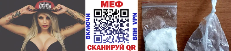МЕФ мяу мяу Себеж
